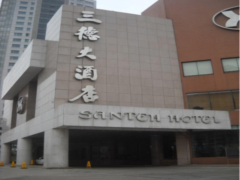 San Teh Hotel Наньтун Экстерьер фото